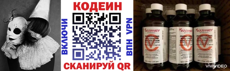 даркнет клад  МЕГА как зайти  Горячеводский  где найти   Кодеин Purple Drank 