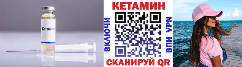 цены   Горячеводский  Кетамин VHQ 