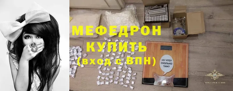 мега ССЫЛКА  Горячеводский  МЯУ-МЯУ 4 MMC 